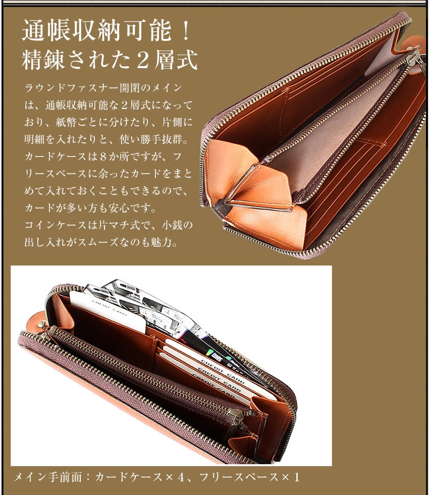 東京ソワール ピッチーノ 長財布 ラウンドファスナー 本革 日本