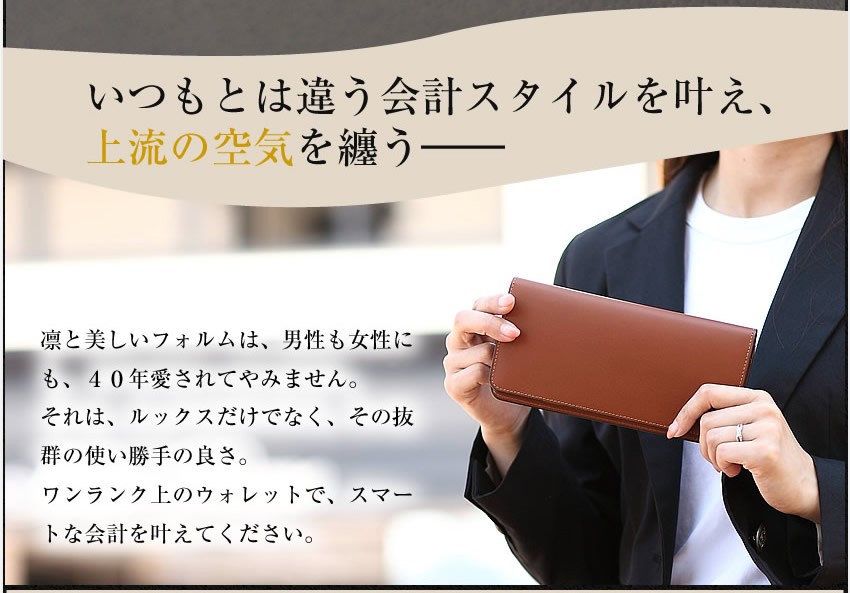 東京ソワール ピッチーノ 長財布 メンズ かぶせ 本革 日本製