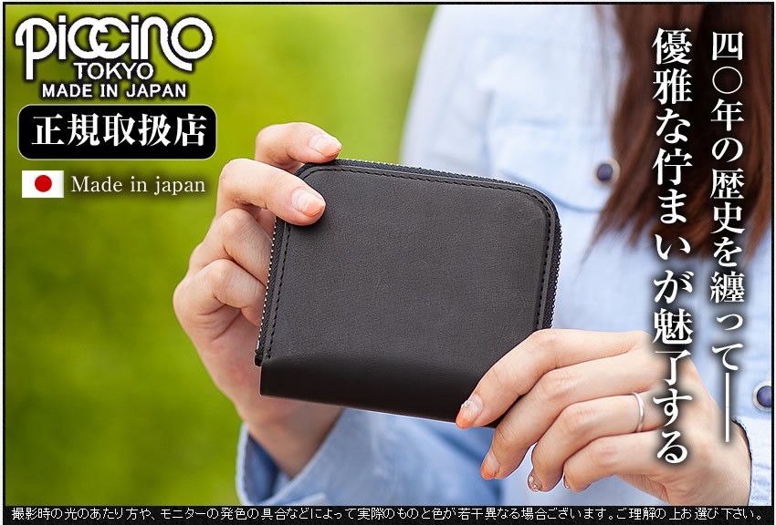 ピッチーノ 折財布 二つ折り財布 本革 小銭入れ有 日本製 PICCINO バッファローカーフ 財布 ウォレット 折財布 P-69 WS