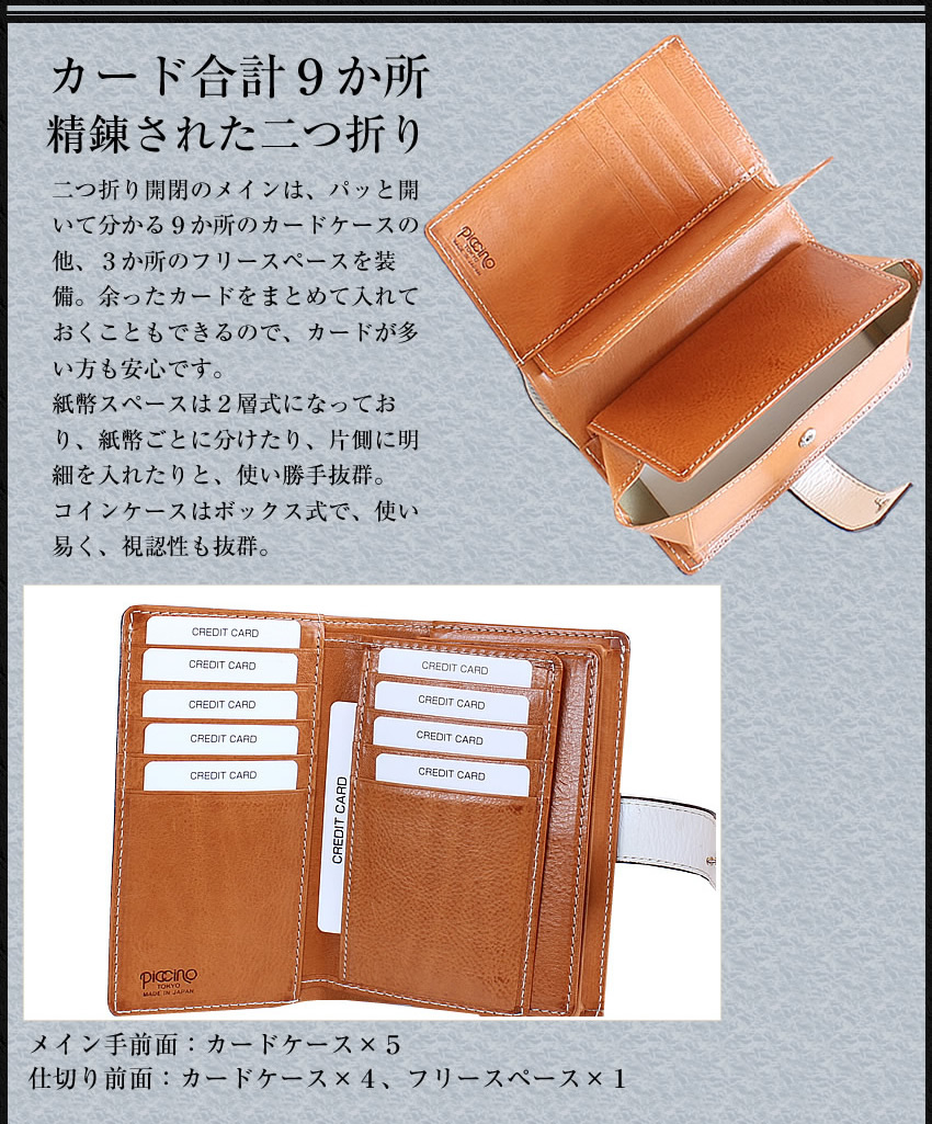 東京ソワール ピッチーノ 財布 レディース 二つ折り財布 折財布