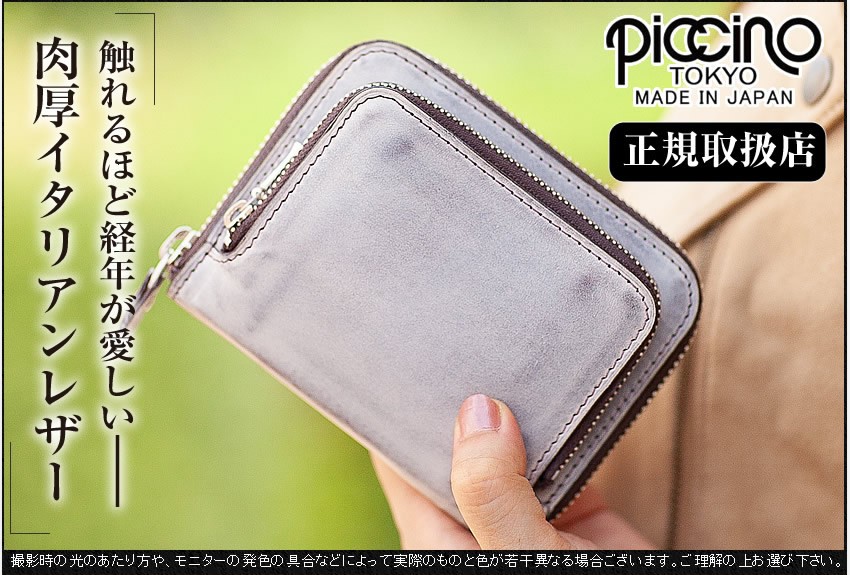 東京ソワール ピッチーノ 折財布 二つ折り財布 本革 日本製 レディース 