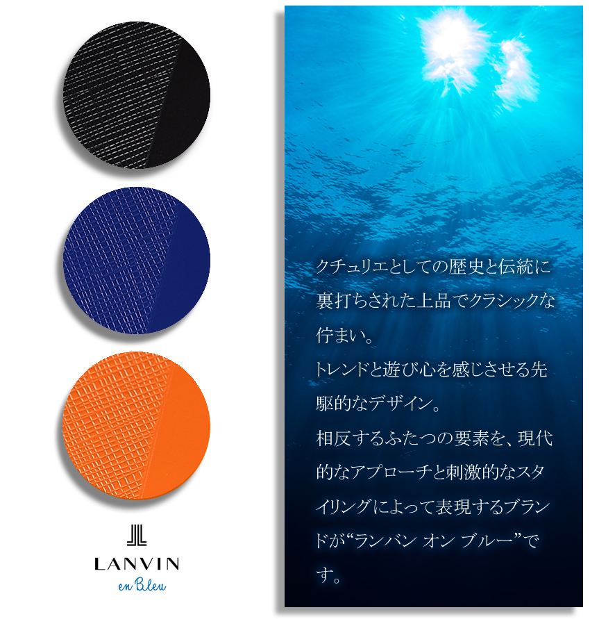 ランバンオンブルー 財布 長財布 メンズ かぶせ 小物 LANVIN en Bleu パーシャル 牛革 555615