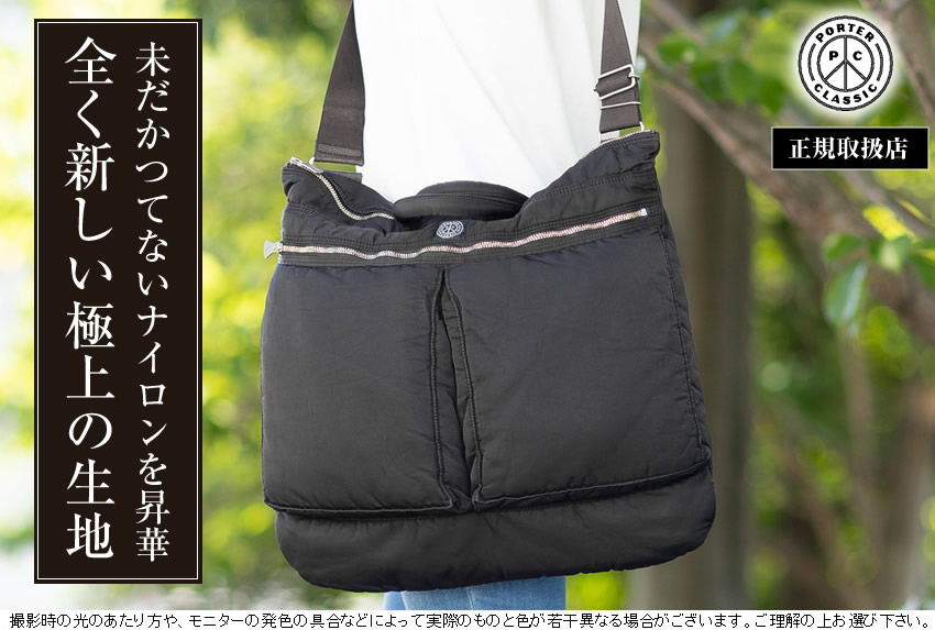 PORTER CLASSIC（ポータークラシック） バッグ ヘルメットケースL