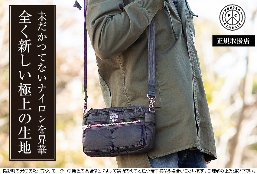 PORTER CLASSIC（ポータークラシック） ショルダーバッグS スーパー