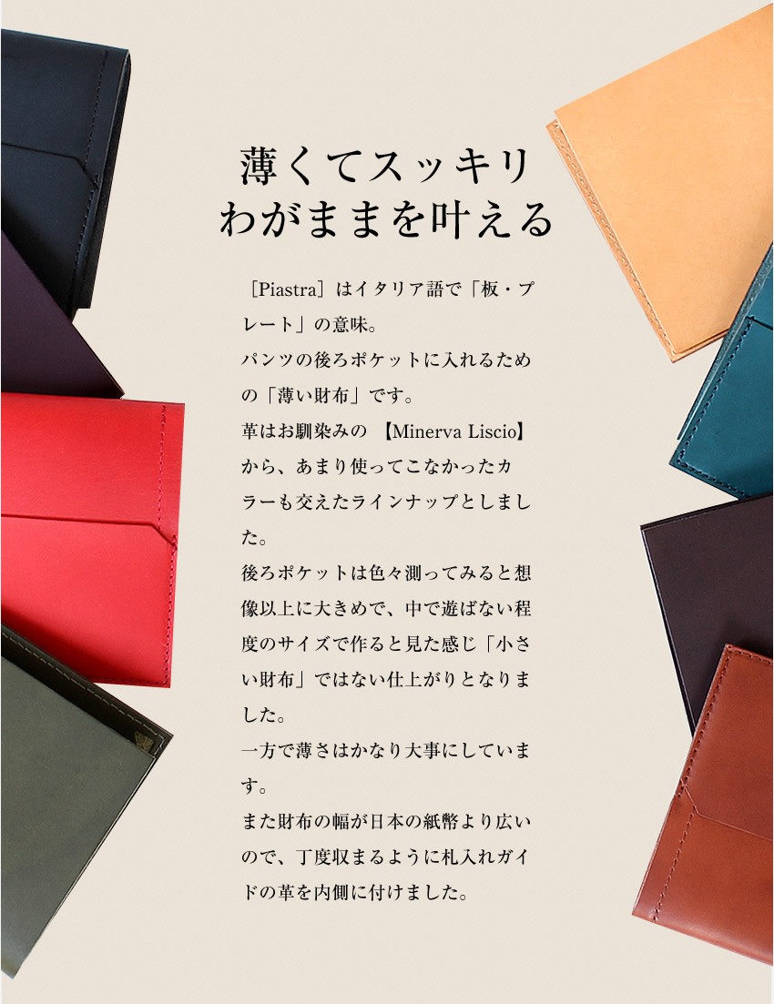 エムピウ 財布 折り財布 日本製 m+ piastra ピアストラ コンパクト スリム メンズ レディース イタリア 革 m+ レディース PIS