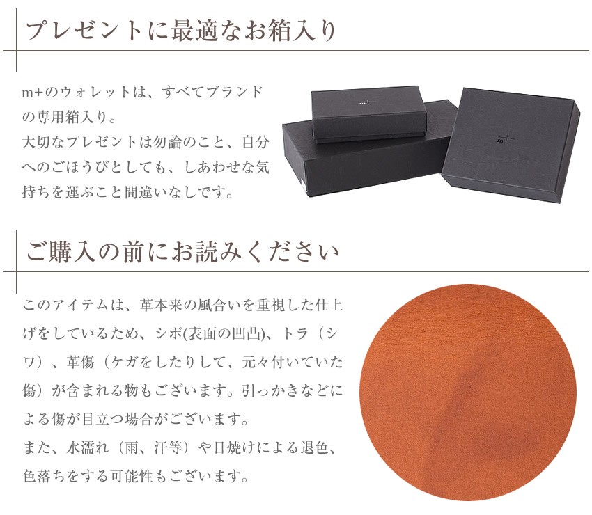 m+（革製品） エムピウ 財布 折り財布 日本製 m+ piastra