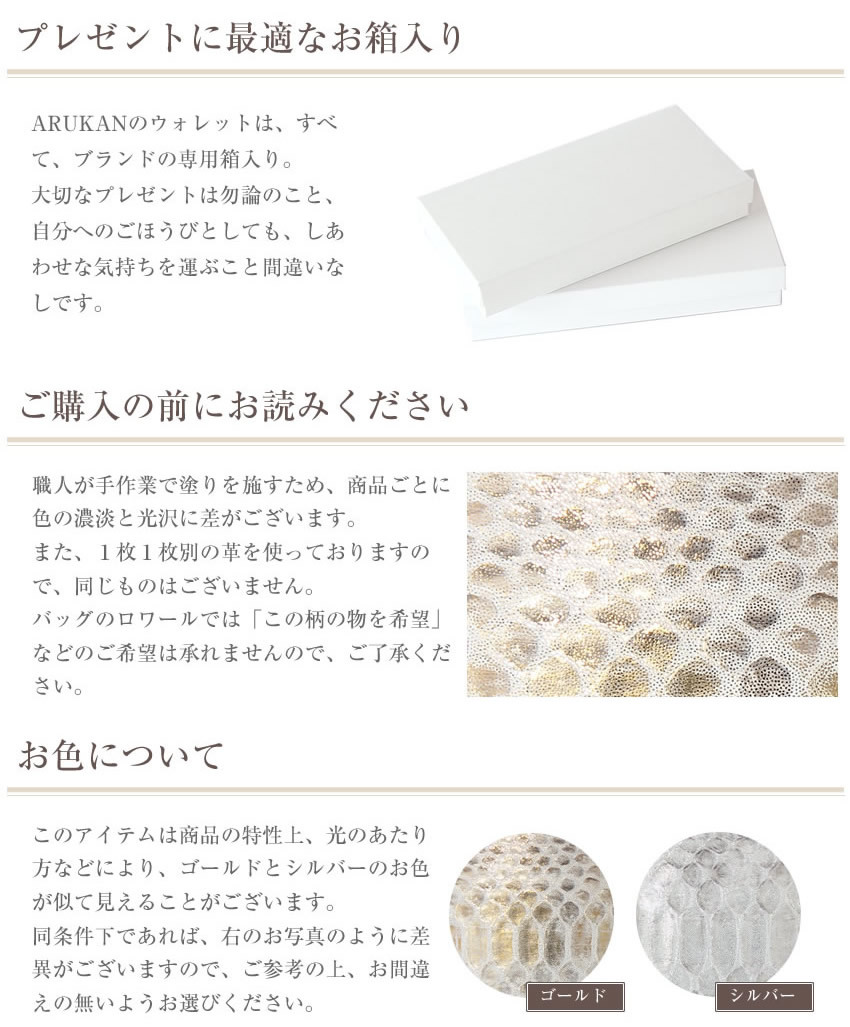 ARUKAN TAKAYA アルカン 折財布 二つ折り財布 レディース コンパクト ラメ パイソン ヘビ革 蛇 日本製 ダイヤモンドパイソン ピトンドール 高屋 1520-622 