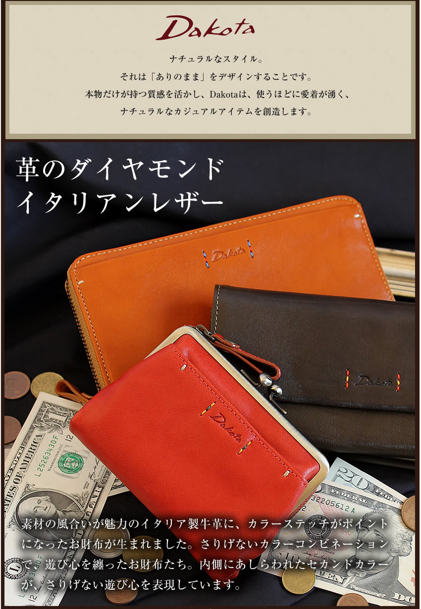 ダコタ レディース 財布 二つ折り財布 がま口 ガマ口 牛革 Dakota ピチカート 0036362