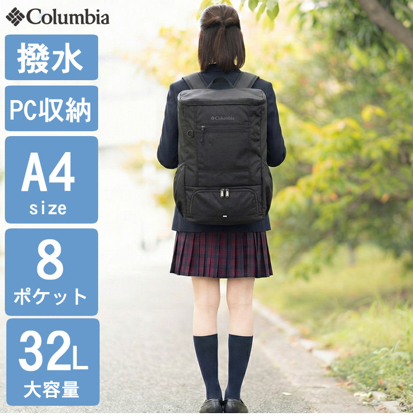 コロンビア/リュック/メンズ/レディース/バックパック/32L/スクールバック/スクエア型/Columbia/LB/Flawless/LW/32L/Backpack/撥水/PU8827