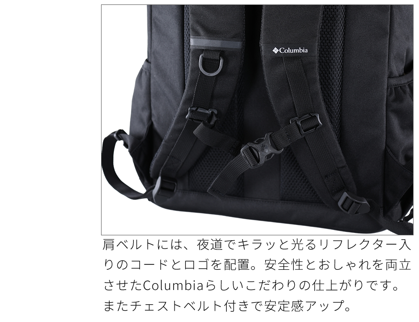 コロンビア/リュック/メンズ/レディース/バックパック/32L/スクールバック/スクエア型/Columbia/LB/Flawless/LW/32L/Backpack/撥水/PU8827