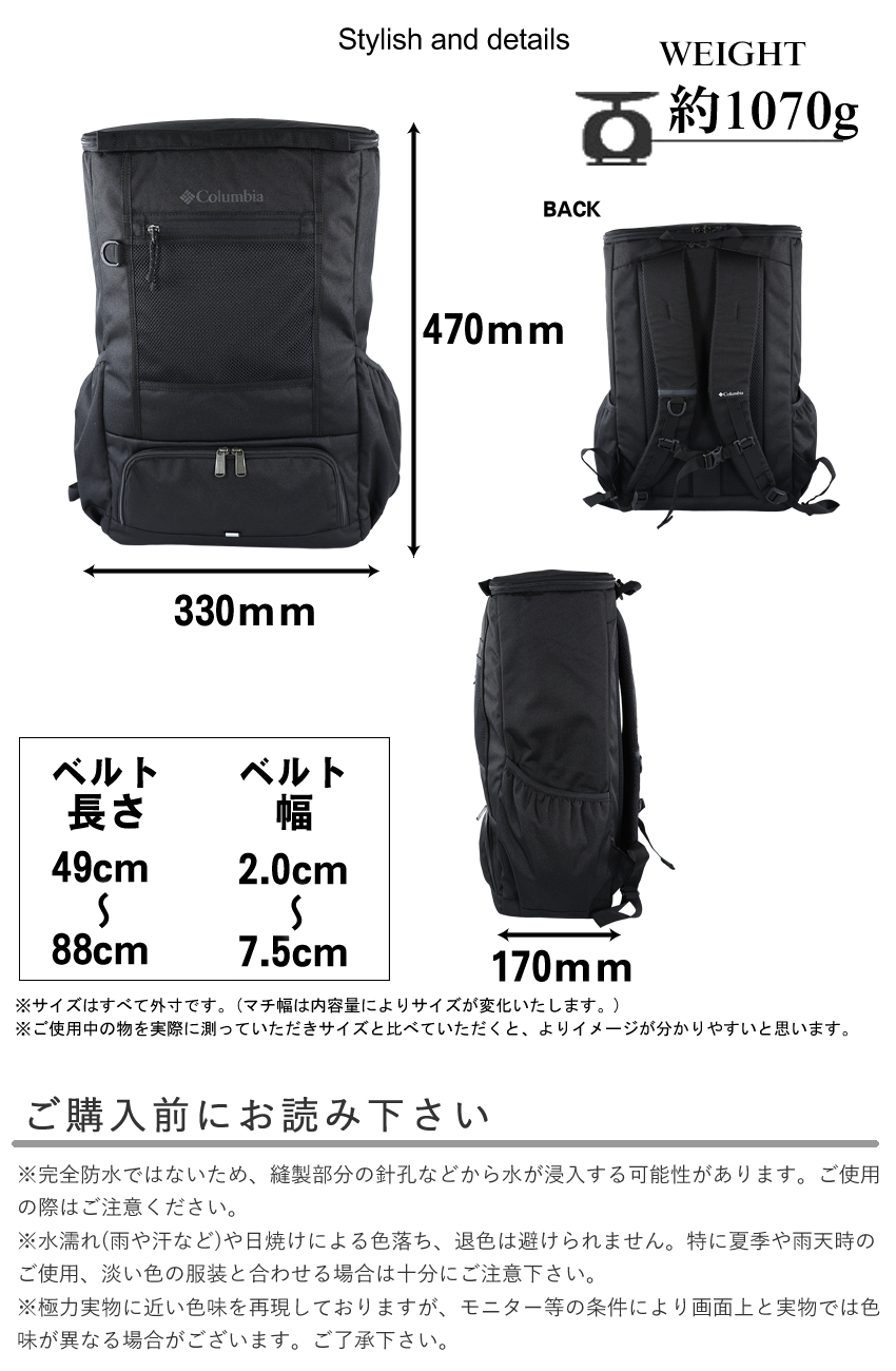コロンビア/リュック/メンズ/レディース/バックパック/32L/スクールバック/スクエア型/Columbia/LB/Flawless/LW/32L/Backpack/撥水/PU8827