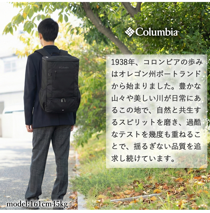 コロンビア/リュック/メンズ/レディース/バックパック/32L/スクールバック/スクエア型/Columbia/LB/Flawless/LW/32L/Backpack/撥水/PU8827