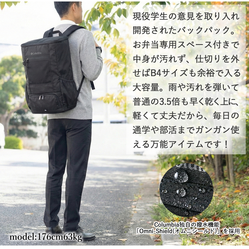 コロンビア/リュック/メンズ/レディース/バックパック/32L/スクールバック/スクエア型/Columbia/LB/Flawless/LW/32L/Backpack/撥水/PU8827