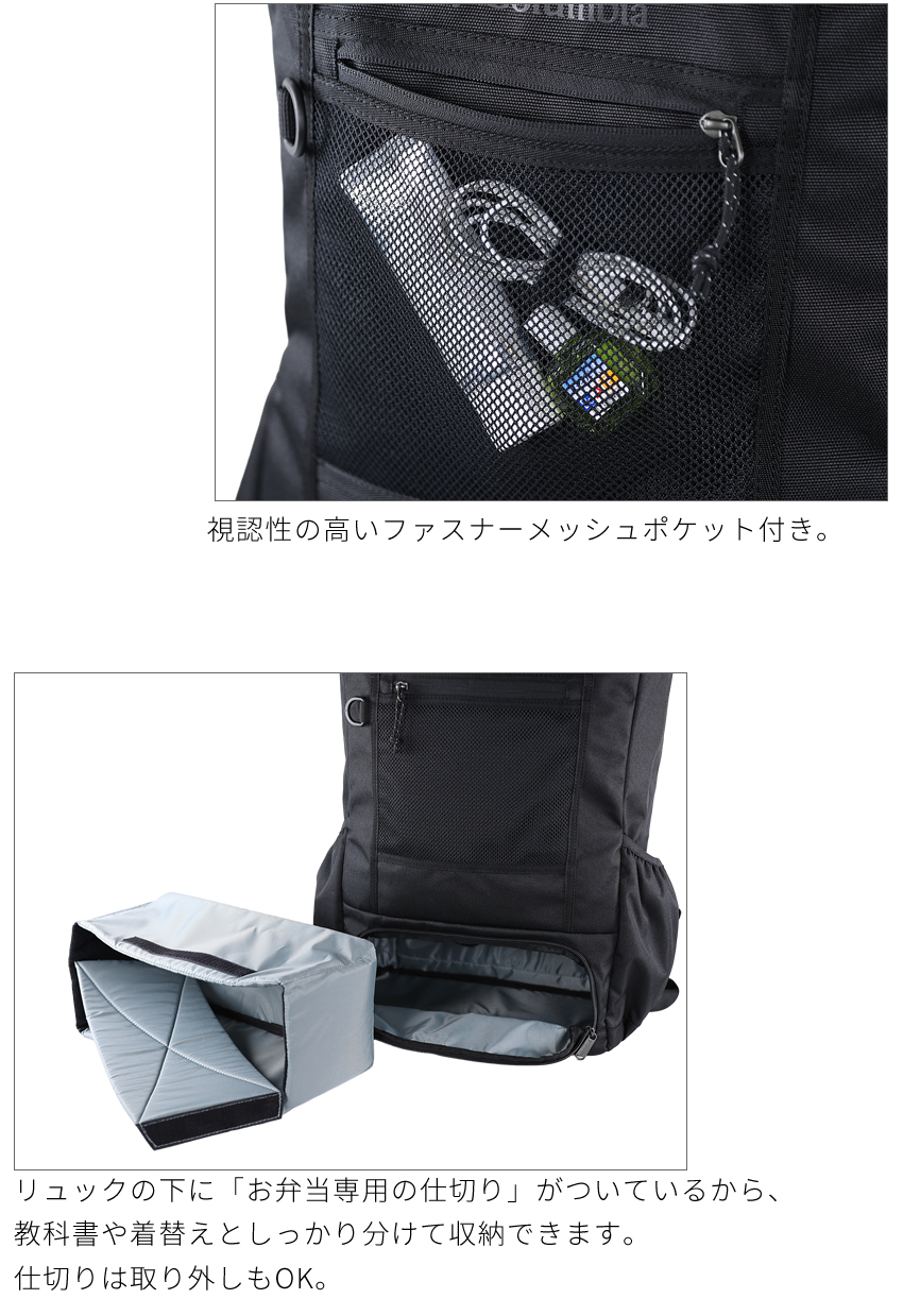コロンビア/リュック/メンズ/レディース/バックパック/32L/スクールバック/スクエア型/Columbia/LB/Flawless/LW/32L/Backpack/撥水/PU8827