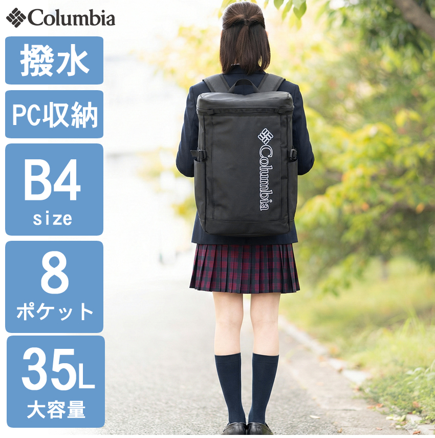 Columbia（コロンビア） リュック 35L メンズ レディース 通学 バック