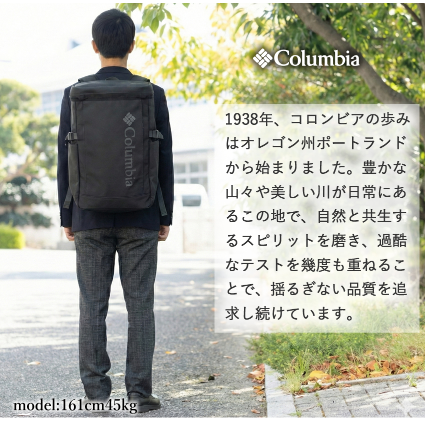 Columbia（コロンビア） リュック 35L メンズ レディース 通学 バック