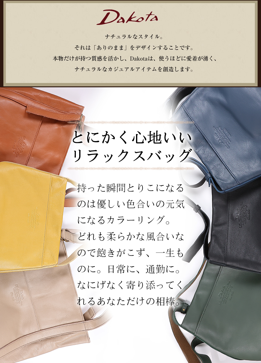 Dakota（ダコタ） バッグ トートバッグ レディース B5 Mサイズ 