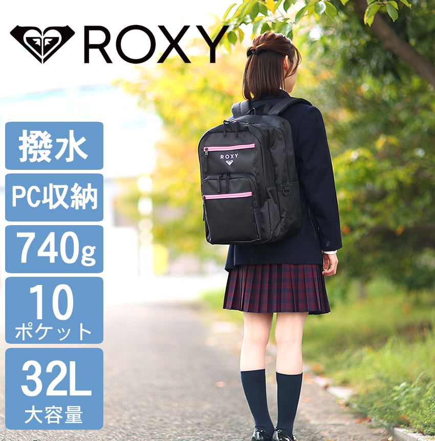  ロキシー リュック レディース メンズ バックパック デイパック スクールバック 32L 撥水 ROXY RBG261304