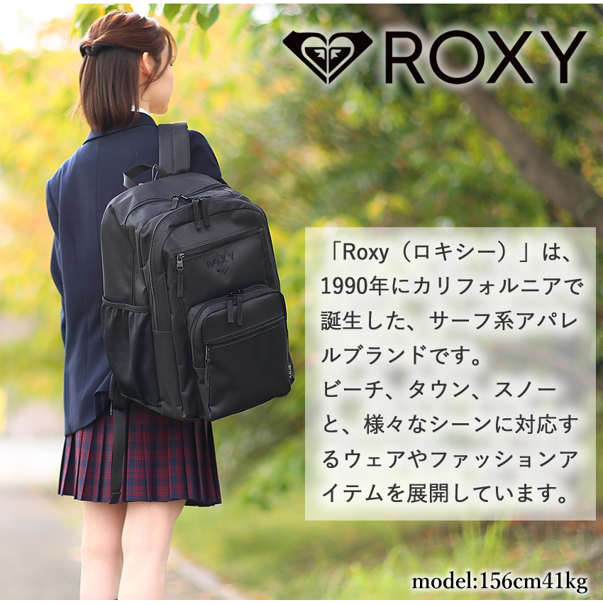  ロキシー リュック レディース メンズ バックパック デイパック スクールバック 32L 撥水 ROXY RBG261304