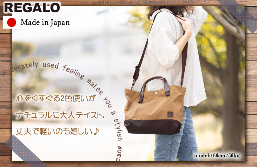 REGALO レガロ トートバッグ レディース 2WAYトート中 Mサイズ