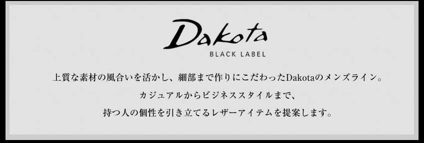 ダコタ 財布 折財布 三つ折り財布 メンズ 牛革 ミニ財布 コンパクト Dakota BLACK LABEL ブラックレーベル リバー5 0620720
