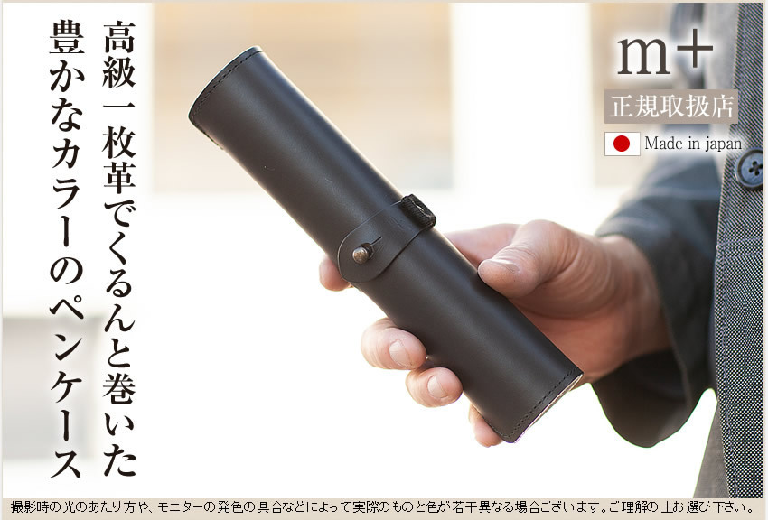 すぐったレディース福袋 rotolo PEN CASE SUEDE m+ エムピウ ペンケース 革 正規品 趣味