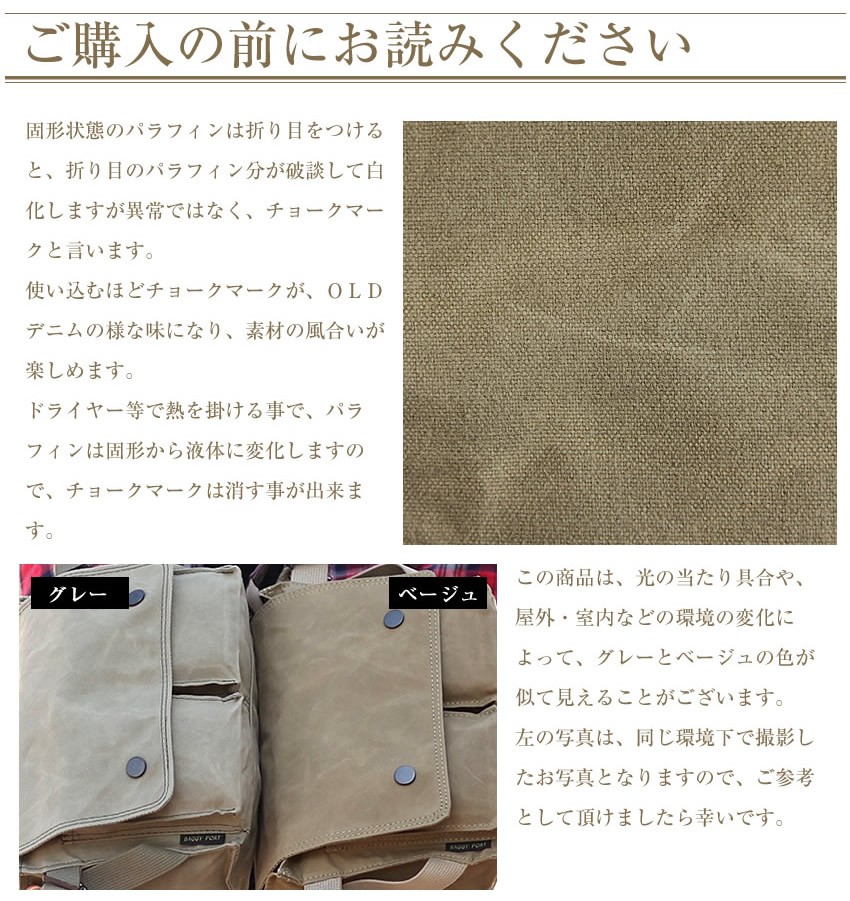 BAGGY PORT（バギーポート） ボディーバッグ ロウビキパラフィン