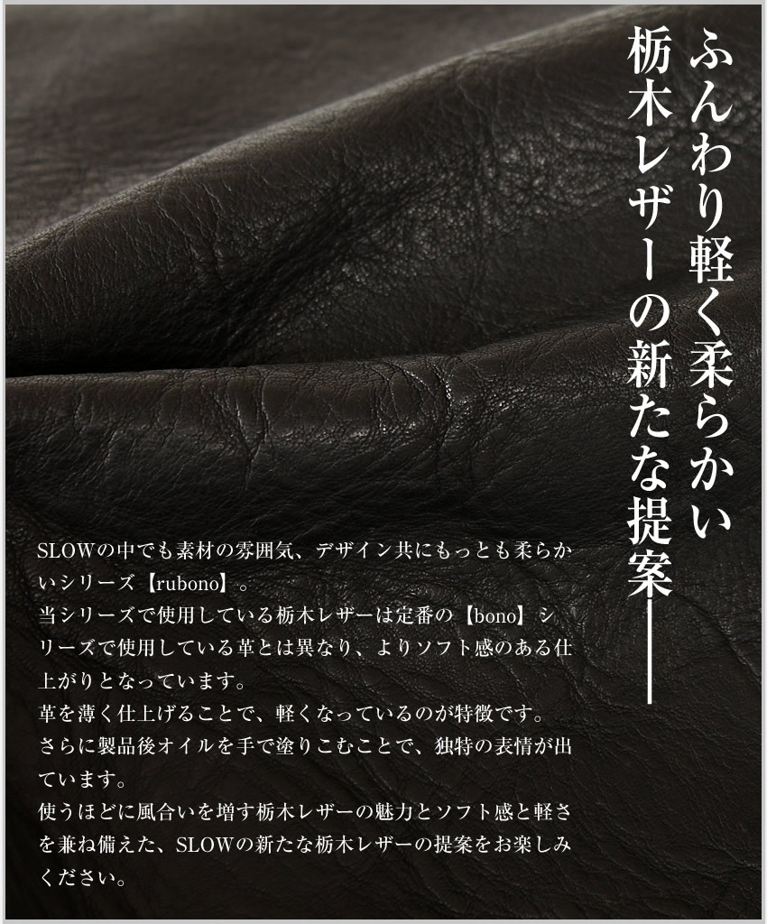 SLOW（スロウ） ウエストバッグ ボディバッグ SLOW rubono メンズ