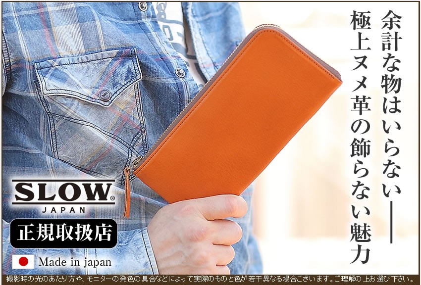 SLOW(ファッション) 生産終了モデル スロウ 財布 長財布 L字