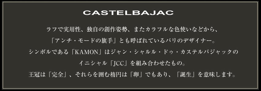 カステルバジャック バッグ ショルダーバッグ メンズ レディース ミニショルダー カステル バジャック CASTELBAJAC サシャ Sacha 048122