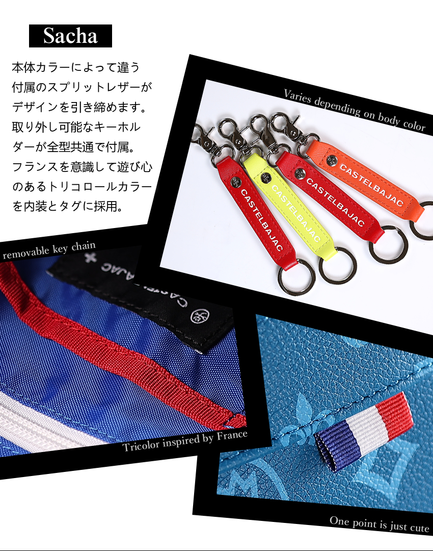 カステルバジャック バッグ ショルダーバック メンズ レディース ワンショルダー ボディバッグ カステル バジャック CASTELBAJAC サシャ Sacha 048921