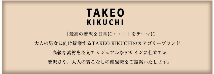 タケオキクチ クラッチバッグ セカンドバッグ メンズ ショルダーバッグ Sサイズ 2WAY ミニショルダー セレーノ TAKEO KIKUCHI TK 737111