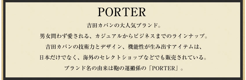 吉田カバン ポーターガール シア PORTER GIRL SHEA トートバッグ L ファスナー付き A4 吉田カバン ポーター 871-05120 