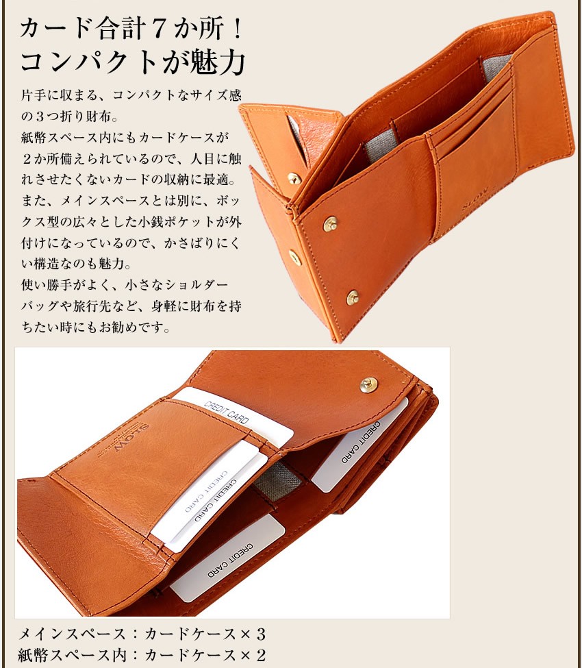 SLOW(ファッション) 生産終了モデル スロウ 財布 三つ折り財布