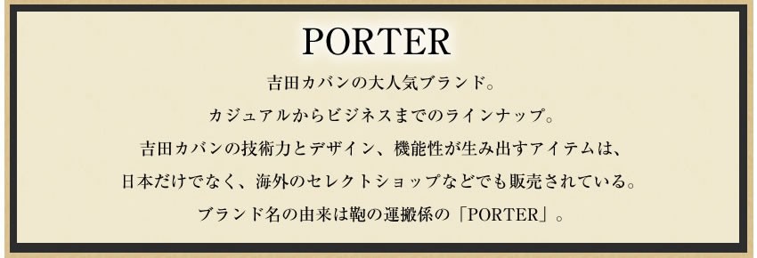 ポーター 吉田カバン porter コインケース 小銭入れ ソーク SOAK 2018追加型 ポーター 牛革  101-06057
