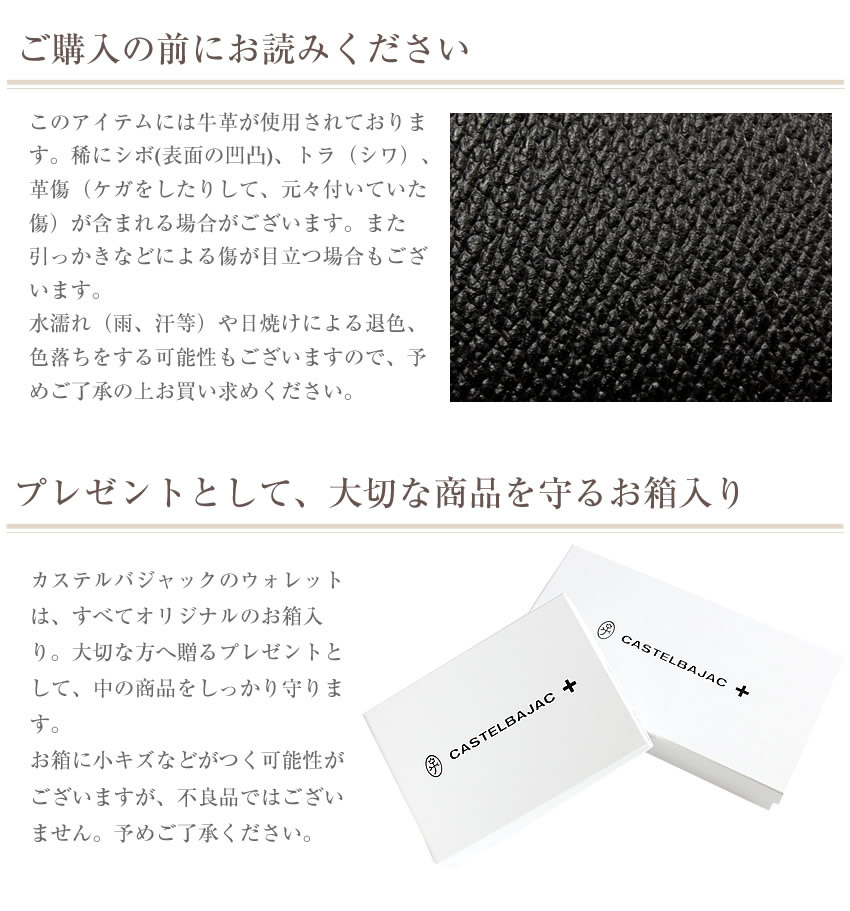 カステルバジャック 小銭入れ メンズ パスケース 小物 バジャック  CASTELBAJAC ソート sort 牛革 034611