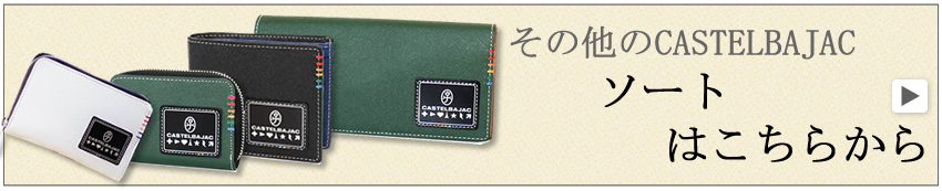 バジャック ソート