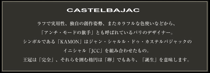 カステルバジャック 小銭入れ メンズ パスケース 小物 バジャック  CASTELBAJAC ソート sort 牛革 034611