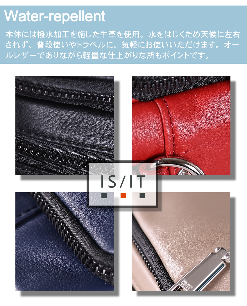 イズイット トートバッグ メンズ レディース 2WAY ドライビングトート ショルダーバッグ 軽量 撥水 シュルビ ISIT 牛革 984501