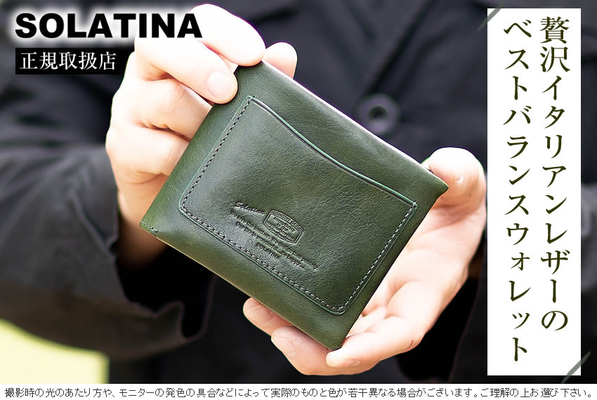 ソラチナ SOLATINA 二つ折り財布 折り財布 メンズ レディース