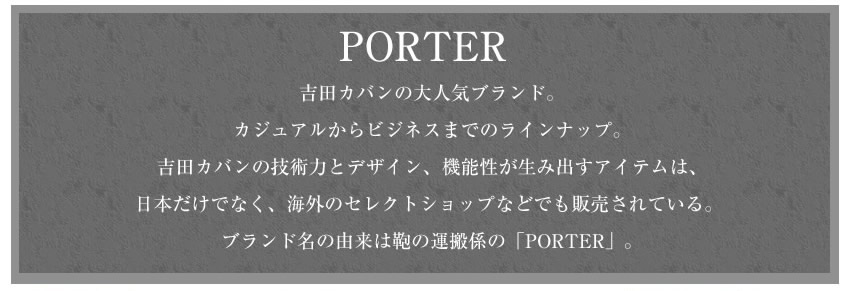 ポーター 吉田カバン porter ブリーフケース ビジネスリュック ショルダーバッグ 3WAY テンション TENSION ポーター ビジネスカバン ビジネスバッグ 627-16561