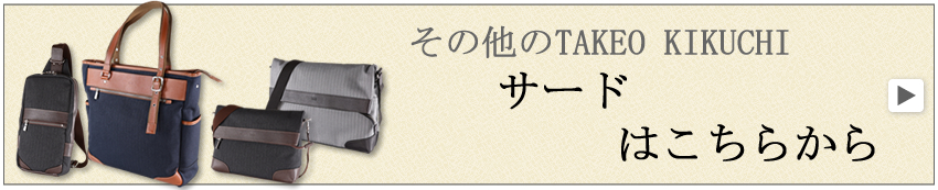 TKサード