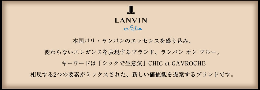 ランバンオンブルー バッグ クラッチバッグ メンズ 2WAY ショルダー セカンドバッグ ハンドバッグ LANVIN en Bleu タンブル 512121