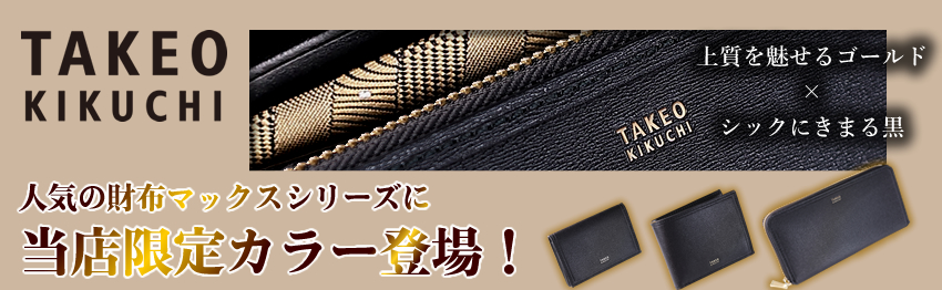 当店限定バナー