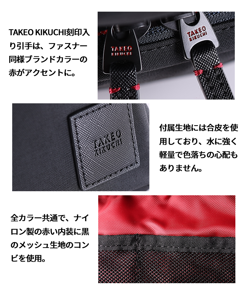 タケオキクチ ウエストバッグ ウエストポーチ メンズ ワンショルダー 横型ウエスト ヒップバッグ 軽量 撥水 ナイロン トゥルー True TAKEO KIKUCHI TK 739912
