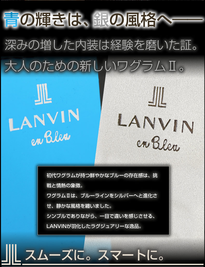 ランバンオンブルー 名刺入れ メンズ カードケース 小物 牛革 ワグラム2 LANVIN en Bleu 504611