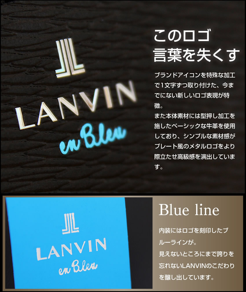LANVIN en Bleu 生産終了モデル ランバンオンブルー 財布 長財布