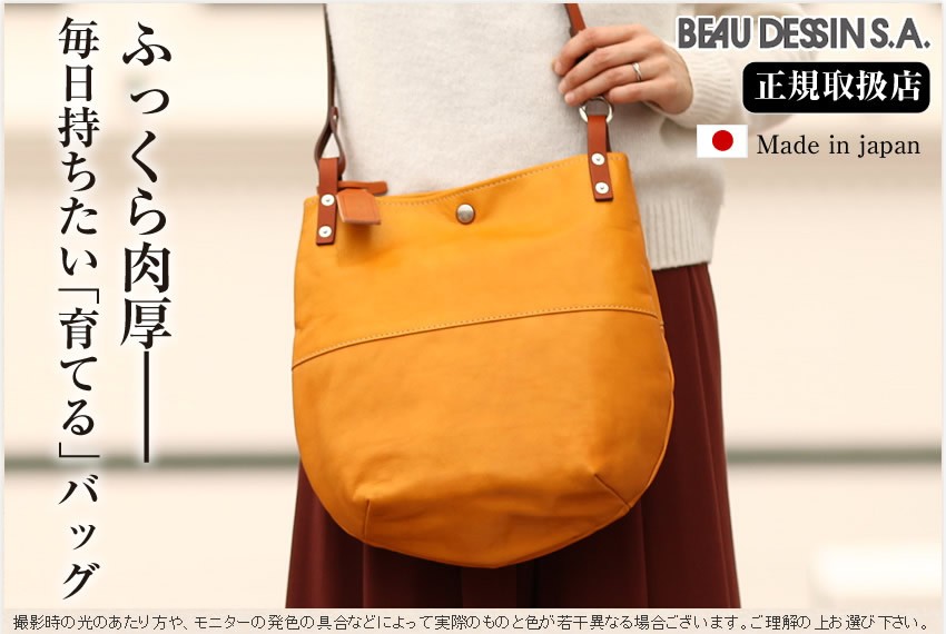 beau dessin ボーデッサン ショルダーバッグ 斜め掛け BEAU beau dessin ボーデッサン ショルダーバッグ 斜め掛け BEAU