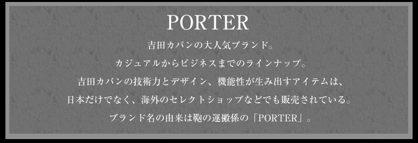 ポーター 吉田カバン porter セカンドバッグ 本革 メンズ ウィズ WITH 016-01077