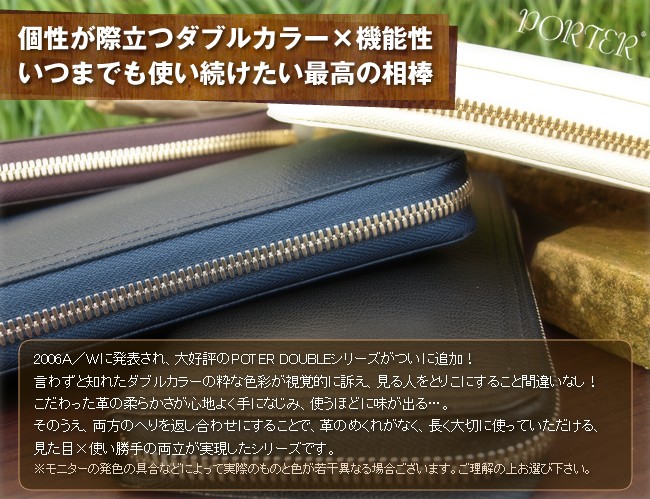 PORTER ポーター ダブル ロングウォレット 129-03735 長財布 ラウンド